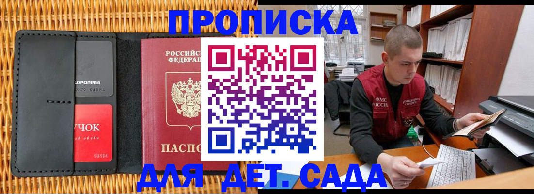 временная регистрация для школы в Великих Луках