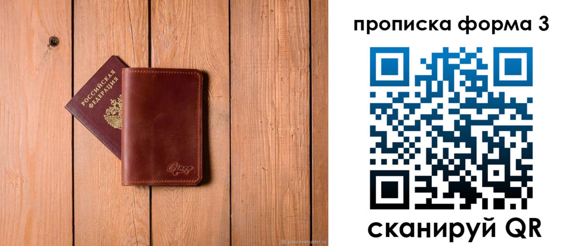 регистрация для дет. сада в Великих Луках