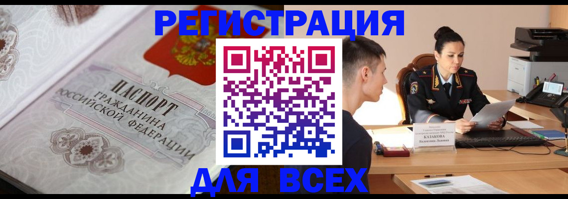 прописка в квартире в Великих Луках