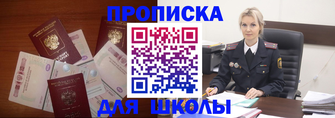 временная регистрация купить в Великих Луках