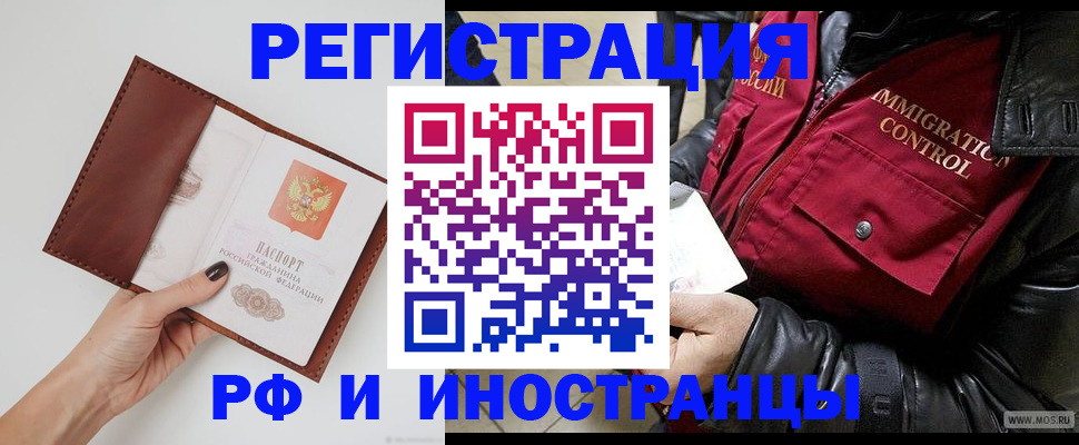временная регистрация поиск в Великих Луках