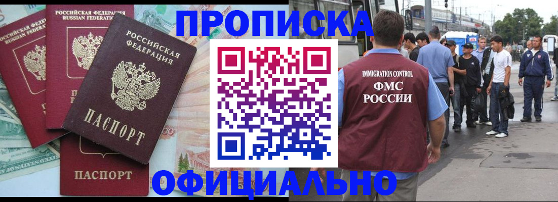 временная регистрация для школы в Великих Луках