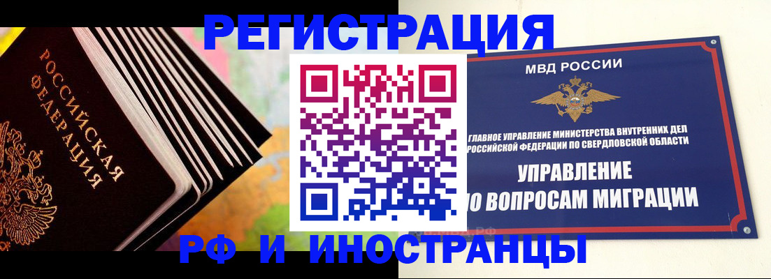 временная прописка в Великих Луках