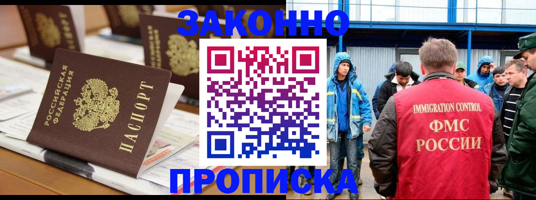 прописка поиск в Великих Луках