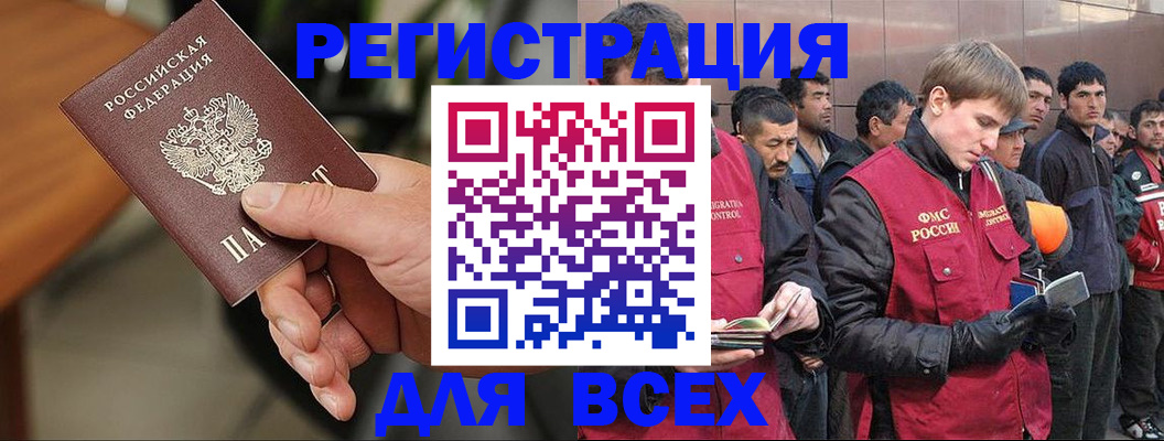 прописка паспорт в Великих Луках